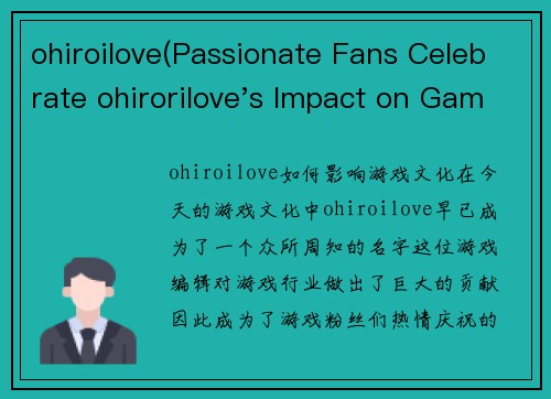 ohiroilove(Passionate Fans Celebrate ohirorilove's Impact on Gaming Culture)